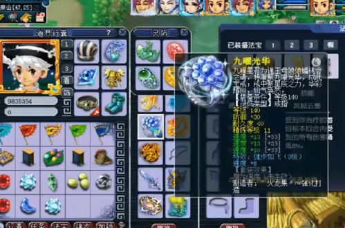 帮你花钱游戏攻略小说