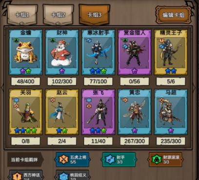 掌握时间的勇者游戏攻略