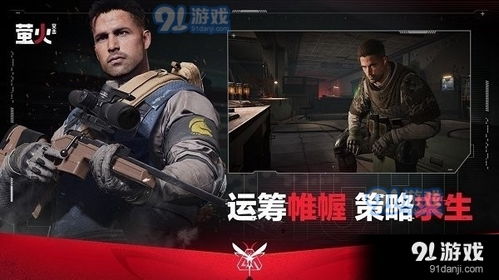 萤火突击国际服游戏攻略 萤火突击国际服游戏攻略