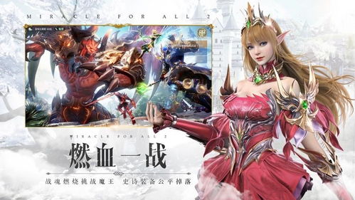 全民奇迹2新游戏攻略