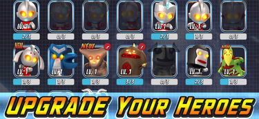 奥特曼大乱斗 游戏攻略