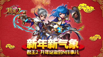 主君主目录游戏攻略 主君主目录游戏攻略