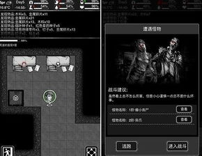 丧尸游戏流程攻略小说