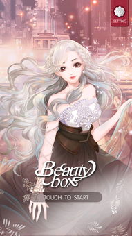 少女们的时代游戏攻略