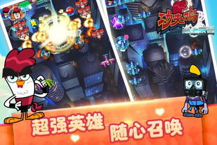 功夫鸡激光射击游戏攻略