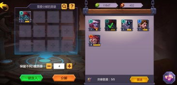 烧脑对决游戏攻略17