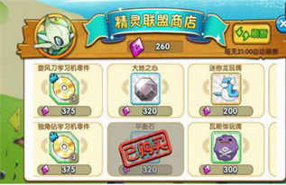 口袋妖怪游戏加点攻略