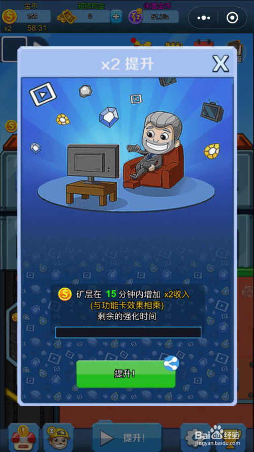 微信游戏陷阱大师攻略