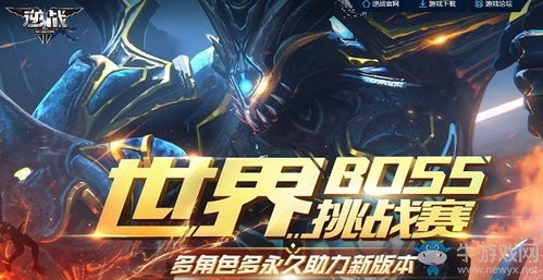 挑战逆战小游戏攻略