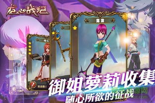 龙心战纪游戏攻略视频