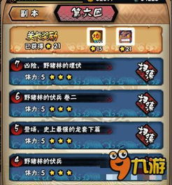 水浒乱斗游戏秘籍攻略