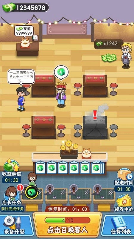 鉴宝大亨攻略游戏大全