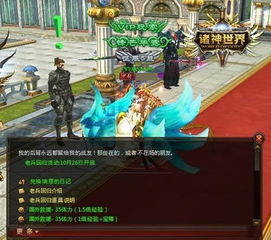 解救众神的游戏攻略