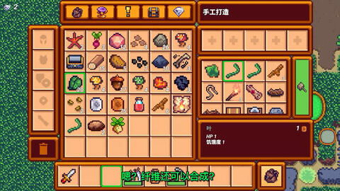 像素生存游戏3新手攻略