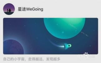 微信小游戏星源攻略