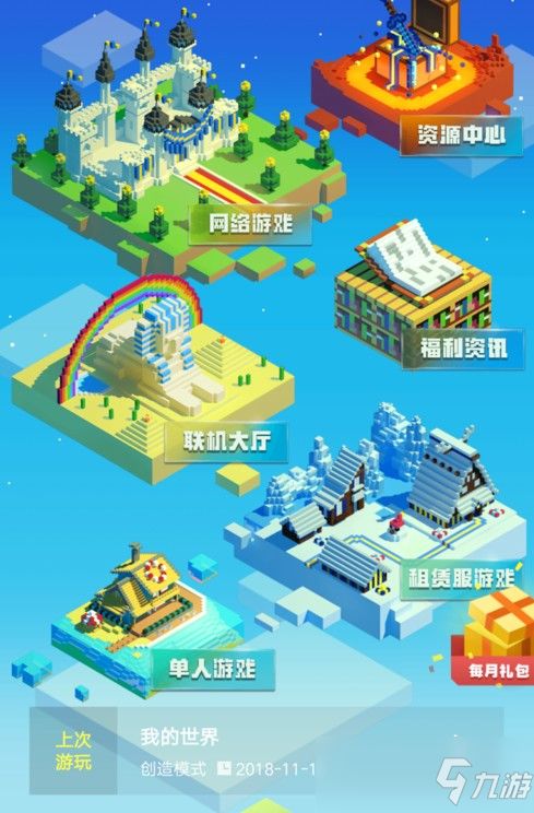 双人联机游戏建房子攻略