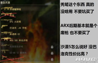 纯生存2游戏视频攻略