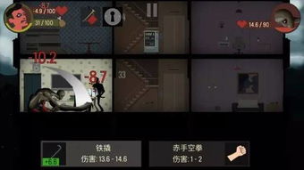 丧尸世界大爆发游戏攻略