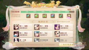 3小时大话攻略游戏