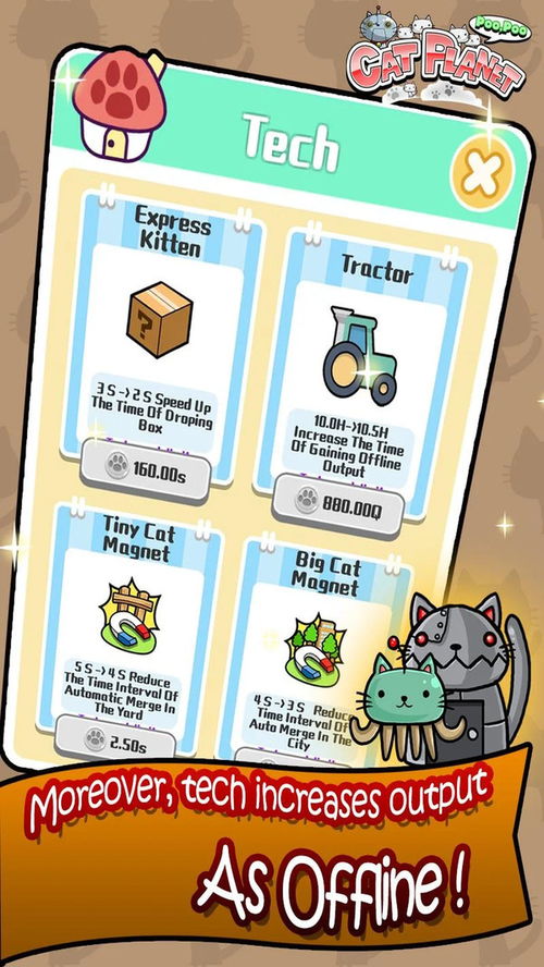 大便与猫咪的游戏攻略 大便与猫咪的游戏攻略