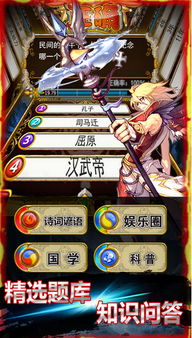 我问你个问题游戏攻略