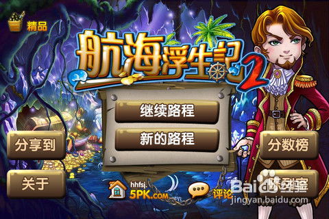 鉴定宿舍傻子的游戏攻略 鉴定宿舍傻子的游戏攻略