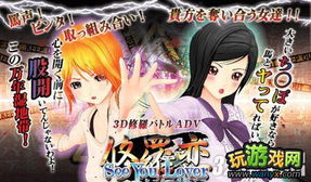 修罗恋游戏攻略大全