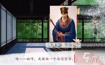 深宫曲游戏攻略老鸡