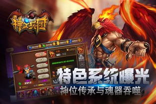 传承与吞噬游戏攻略视频