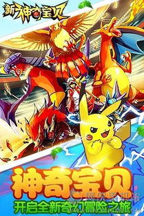 合体版神奇宝贝游戏攻略