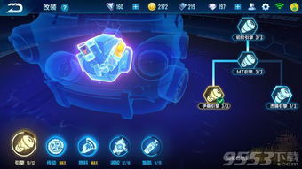 飞车游戏天选之人攻略 飞车游戏天选之人攻略