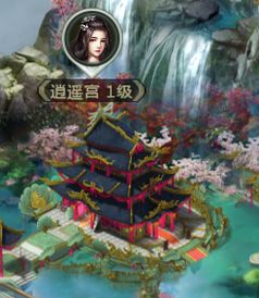 逍遥修真手机攻略游戏