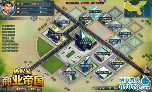 我的商业帝国 游戏攻略