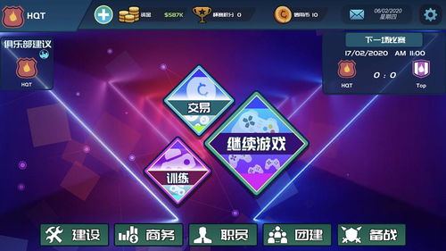 电竞俱乐部视频攻略游戏 电竞俱乐部视频攻略游戏