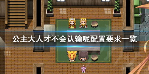 芒果乐园公主屋游戏攻略 芒果乐园公主屋游戏攻略