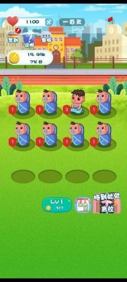 新我爱我家游戏攻略