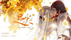 义结金兰橙光游戏攻略