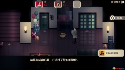谁是凶手游戏攻略6关