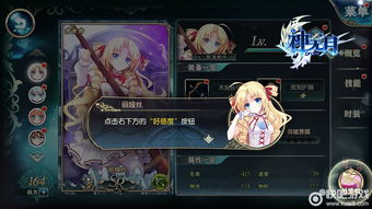 多人游戏好感度攻略