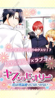 同性向乙女游戏攻略