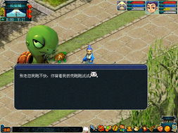 猛龟宿舍游戏攻略视频 猛龟宿舍游戏攻略视频