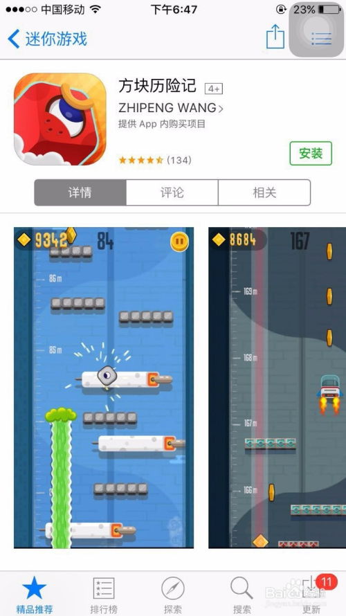 命令方块跑酷游戏攻略