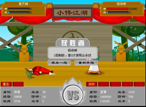 战争名字小游戏攻略