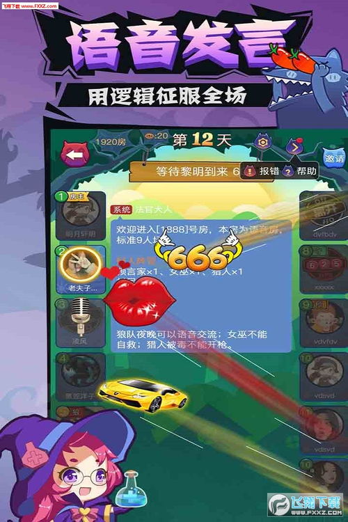 橙光狼人游戏攻略完美