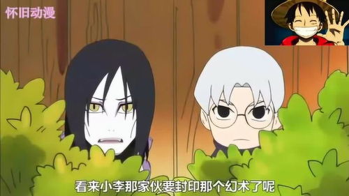 攻略鸣人的恋爱游戏 攻略鸣人的恋爱游戏