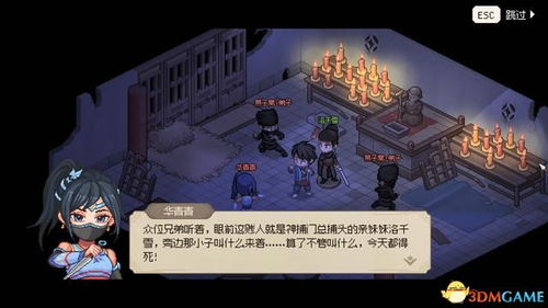 宅怨游戏攻略传花瓣