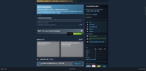 游戏商店模拟器攻略