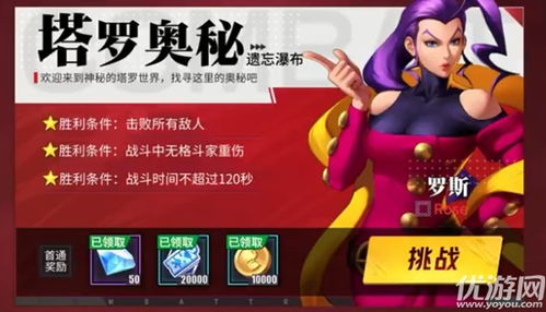 神秘人物街头游戏攻略 神秘人物街头游戏攻略