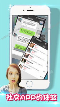 安卓口袋恋人攻略游戏 安卓口袋恋人攻略游戏