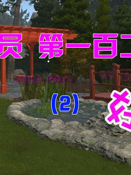 单机游戏拆日本房子攻略